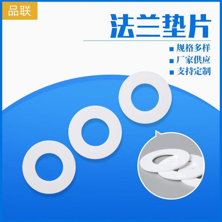 Valve pipe flange gasket PTFE teflon special-shaped non-calibration for PTFE gasket