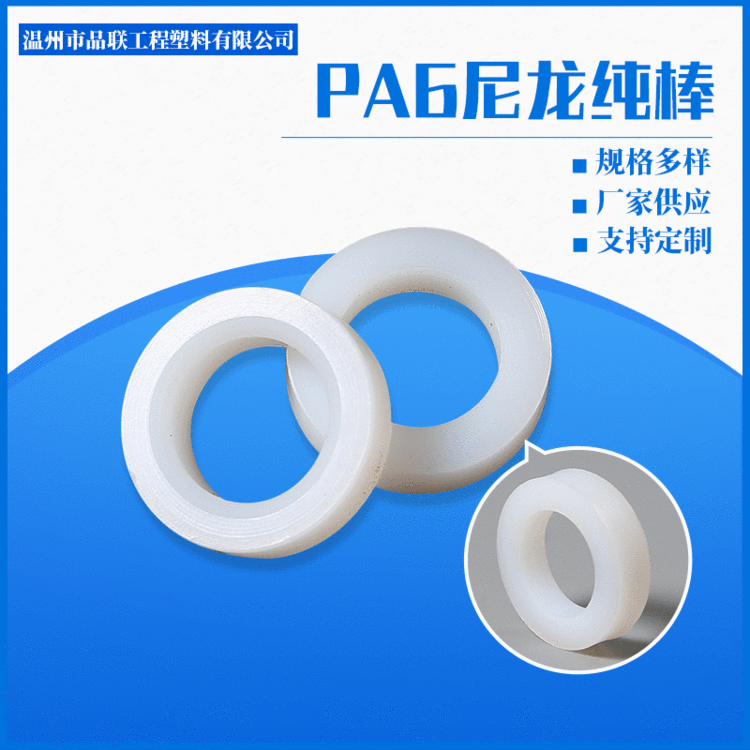 RPTFE white nylon gasket/tetrafluorine flange gasket customized meson insulating plastic film tetrafluorine gasket nylon flat pad manufacturers