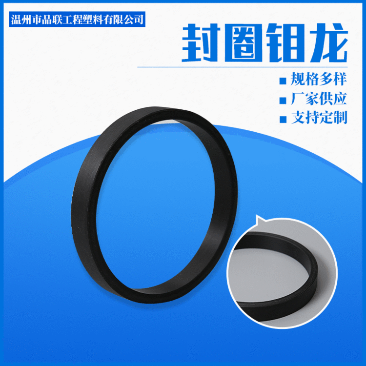 Molybdenum dragon seal ring anti-drop anti-slip gasket seal ring O type foot pad tetrafluorine seal ring many specifications customized processing